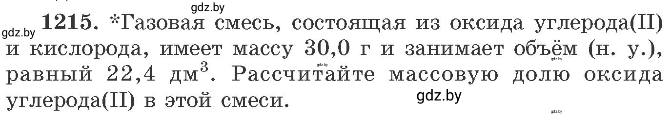 Условие номер 1215 (страница 188) гдз по химии 11 класс Хвалюк, Резяпкин, сборник задач