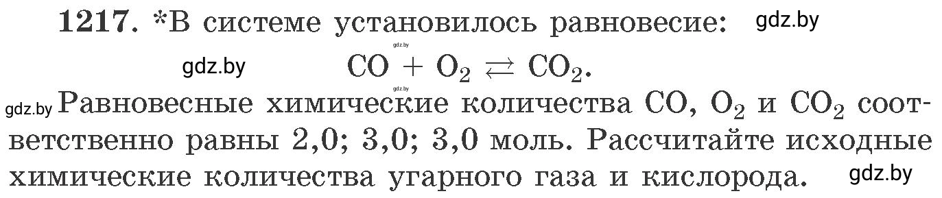 Условие номер 1217 (страница 188) гдз по химии 11 класс Хвалюк, Резяпкин, сборник задач