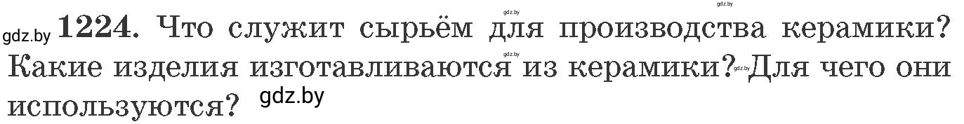 Условие номер 1224 (страница 189) гдз по химии 11 класс Хвалюк, Резяпкин, сборник задач