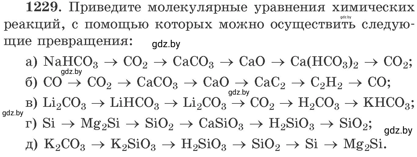 Условие номер 1229 (страница 190) гдз по химии 11 класс Хвалюк, Резяпкин, сборник задач