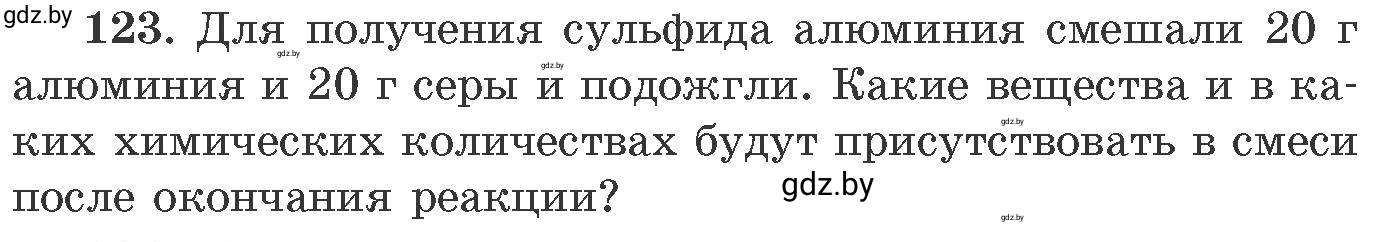 Условие номер 123 (страница 26) гдз по химии 11 класс Хвалюк, Резяпкин, сборник задач