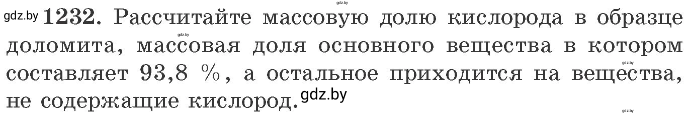 Условие номер 1232 (страница 190) гдз по химии 11 класс Хвалюк, Резяпкин, сборник задач