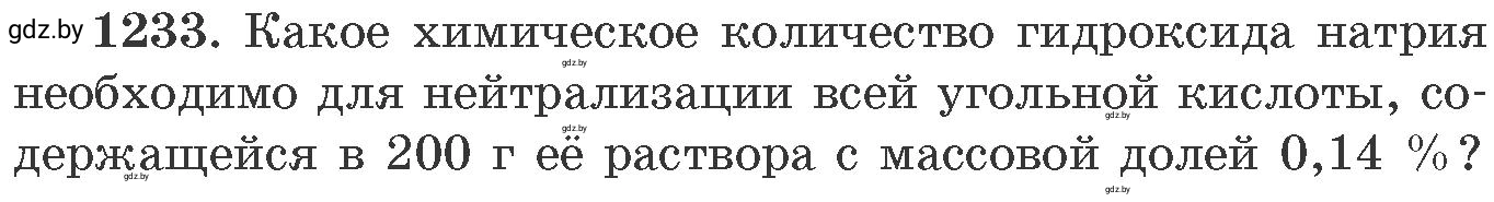 Условие номер 1233 (страница 190) гдз по химии 11 класс Хвалюк, Резяпкин, сборник задач