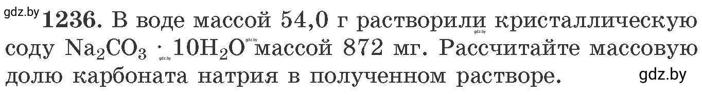 Условие номер 1236 (страница 191) гдз по химии 11 класс Хвалюк, Резяпкин, сборник задач