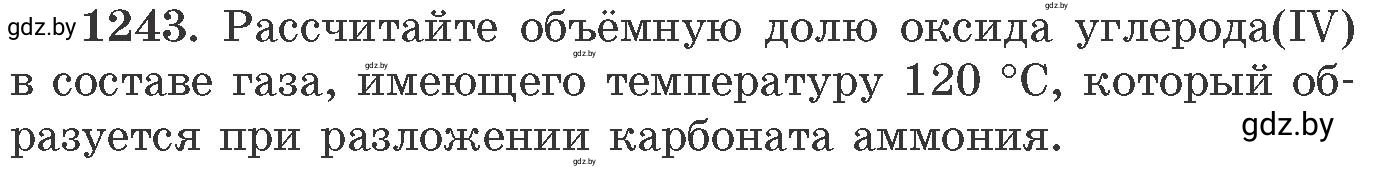 Условие номер 1243 (страница 191) гдз по химии 11 класс Хвалюк, Резяпкин, сборник задач