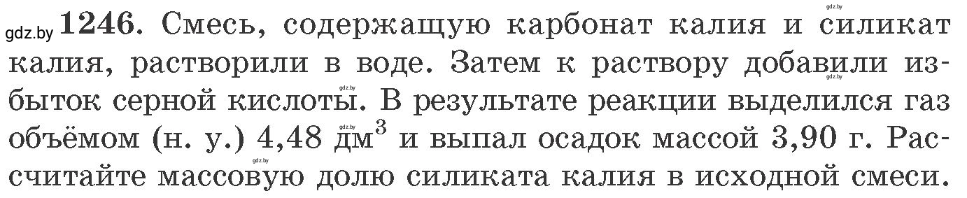 Условие номер 1246 (страница 192) гдз по химии 11 класс Хвалюк, Резяпкин, сборник задач
