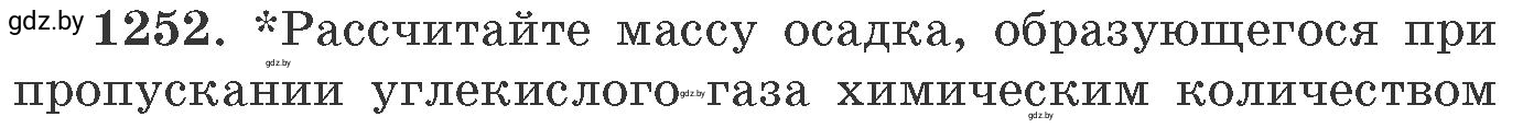 Условие номер 1252 (страница 192) гдз по химии 11 класс Хвалюк, Резяпкин, сборник задач