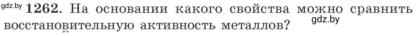 Условие номер 1262 (страница 194) гдз по химии 11 класс Хвалюк, Резяпкин, сборник задач