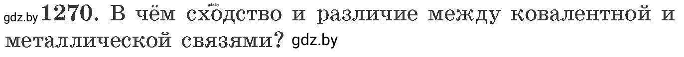 Условие номер 1270 (страница 195) гдз по химии 11 класс Хвалюк, Резяпкин, сборник задач