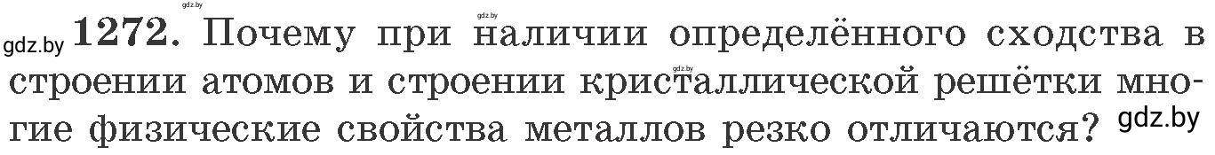 Условие номер 1272 (страница 195) гдз по химии 11 класс Хвалюк, Резяпкин, сборник задач