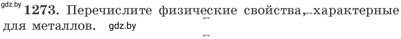 Условие номер 1273 (страница 195) гдз по химии 11 класс Хвалюк, Резяпкин, сборник задач