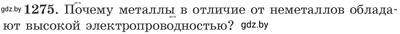 Условие номер 1275 (страница 195) гдз по химии 11 класс Хвалюк, Резяпкин, сборник задач