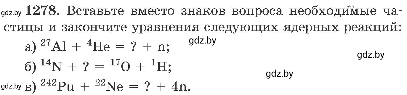 Условие номер 1278 (страница 196) гдз по химии 11 класс Хвалюк, Резяпкин, сборник задач
