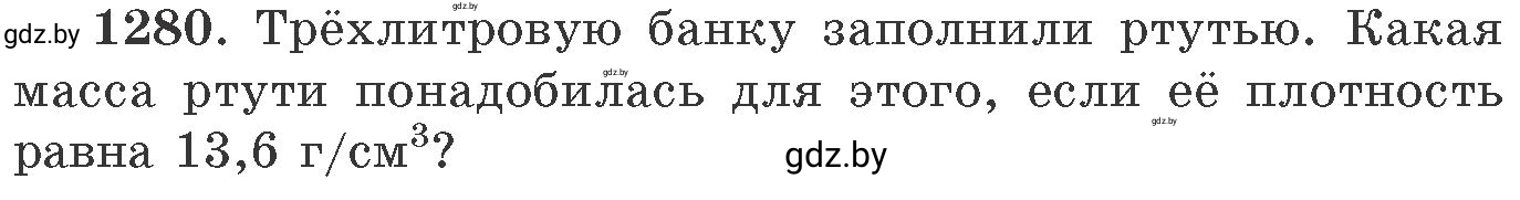 Условие номер 1280 (страница 196) гдз по химии 11 класс Хвалюк, Резяпкин, сборник задач