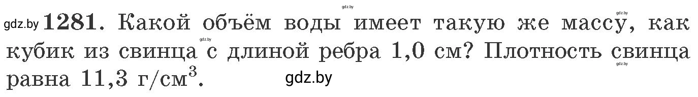 Условие номер 1281 (страница 196) гдз по химии 11 класс Хвалюк, Резяпкин, сборник задач