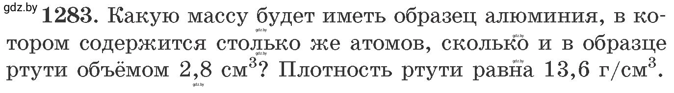 Условие номер 1283 (страница 196) гдз по химии 11 класс Хвалюк, Резяпкин, сборник задач