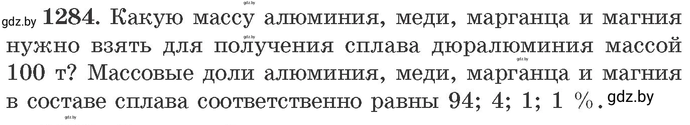 Условие номер 1284 (страница 196) гдз по химии 11 класс Хвалюк, Резяпкин, сборник задач