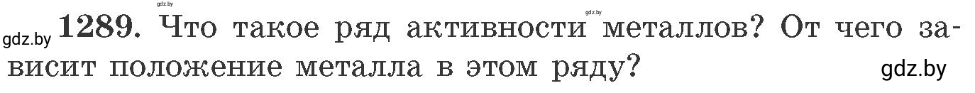 Условие номер 1289 (страница 199) гдз по химии 11 класс Хвалюк, Резяпкин, сборник задач