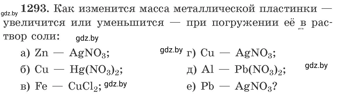 Условие номер 1293 (страница 200) гдз по химии 11 класс Хвалюк, Резяпкин, сборник задач