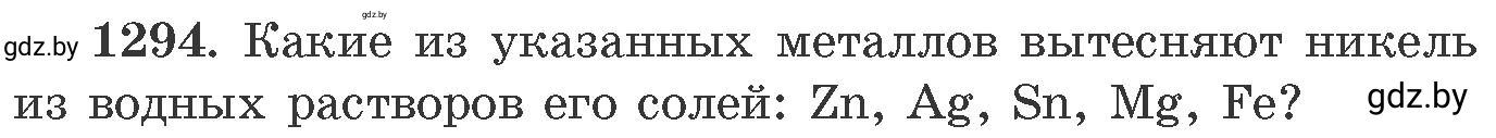 Условие номер 1294 (страница 200) гдз по химии 11 класс Хвалюк, Резяпкин, сборник задач
