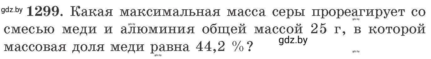 Условие номер 1299 (страница 200) гдз по химии 11 класс Хвалюк, Резяпкин, сборник задач