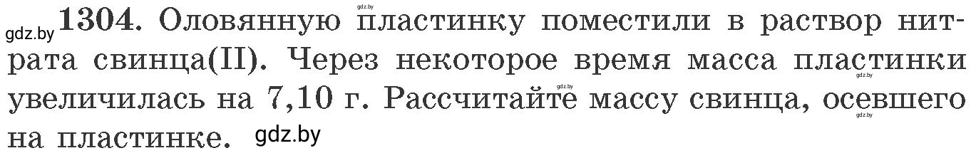 Условие номер 1304 (страница 201) гдз по химии 11 класс Хвалюк, Резяпкин, сборник задач