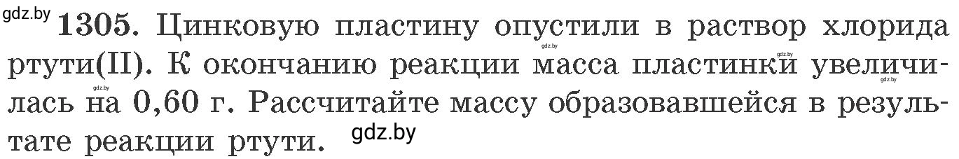 Условие номер 1305 (страница 201) гдз по химии 11 класс Хвалюк, Резяпкин, сборник задач