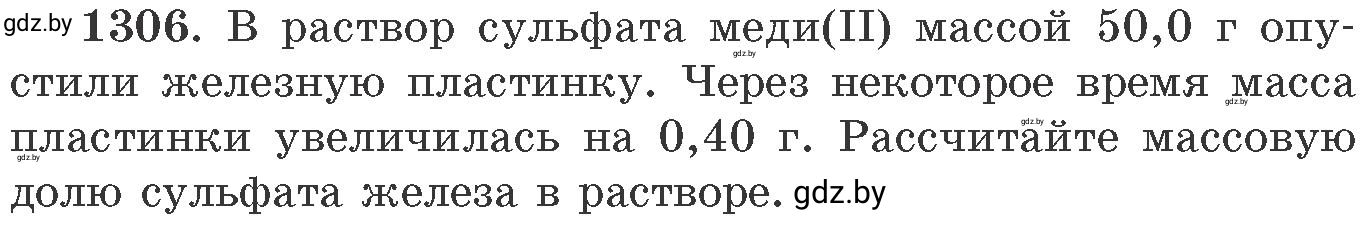 Условие номер 1306 (страница 201) гдз по химии 11 класс Хвалюк, Резяпкин, сборник задач