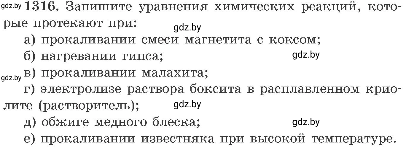 Условие номер 1316 (страница 203) гдз по химии 11 класс Хвалюк, Резяпкин, сборник задач
