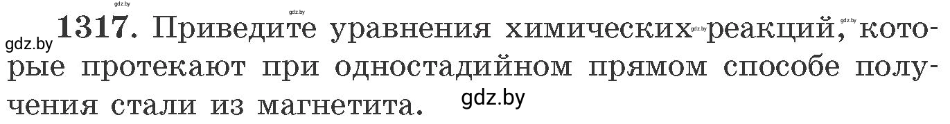 Условие номер 1317 (страница 203) гдз по химии 11 класс Хвалюк, Резяпкин, сборник задач