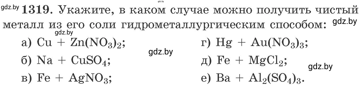 Условие номер 1319 (страница 203) гдз по химии 11 класс Хвалюк, Резяпкин, сборник задач