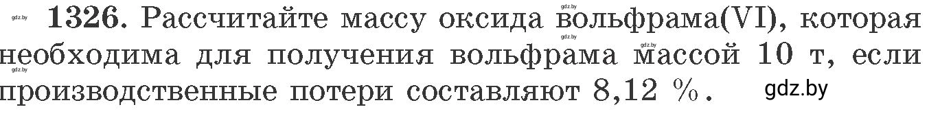 Условие номер 1326 (страница 204) гдз по химии 11 класс Хвалюк, Резяпкин, сборник задач