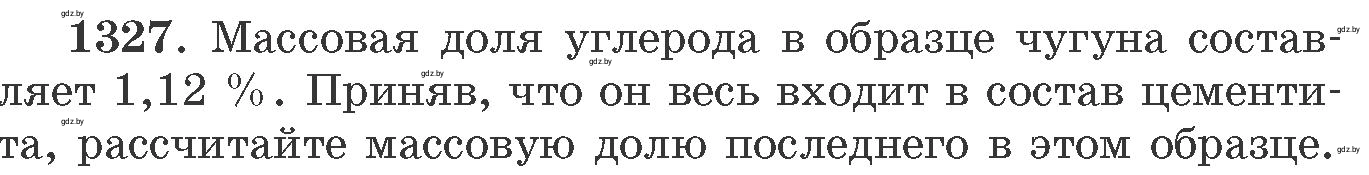 Условие номер 1327 (страница 204) гдз по химии 11 класс Хвалюк, Резяпкин, сборник задач