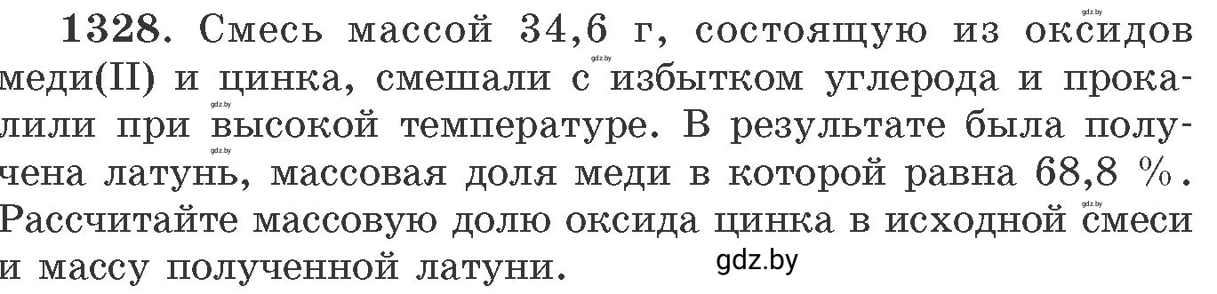 Условие номер 1328 (страница 204) гдз по химии 11 класс Хвалюк, Резяпкин, сборник задач