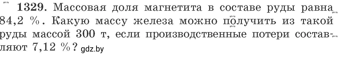 Условие номер 1329 (страница 204) гдз по химии 11 класс Хвалюк, Резяпкин, сборник задач