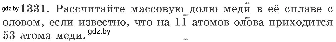 Условие номер 1331 (страница 205) гдз по химии 11 класс Хвалюк, Резяпкин, сборник задач