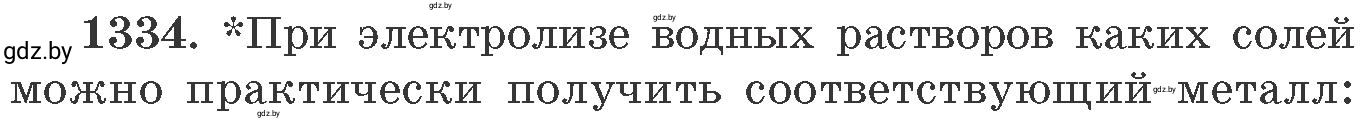 Условие номер 1334 (страница 205) гдз по химии 11 класс Хвалюк, Резяпкин, сборник задач