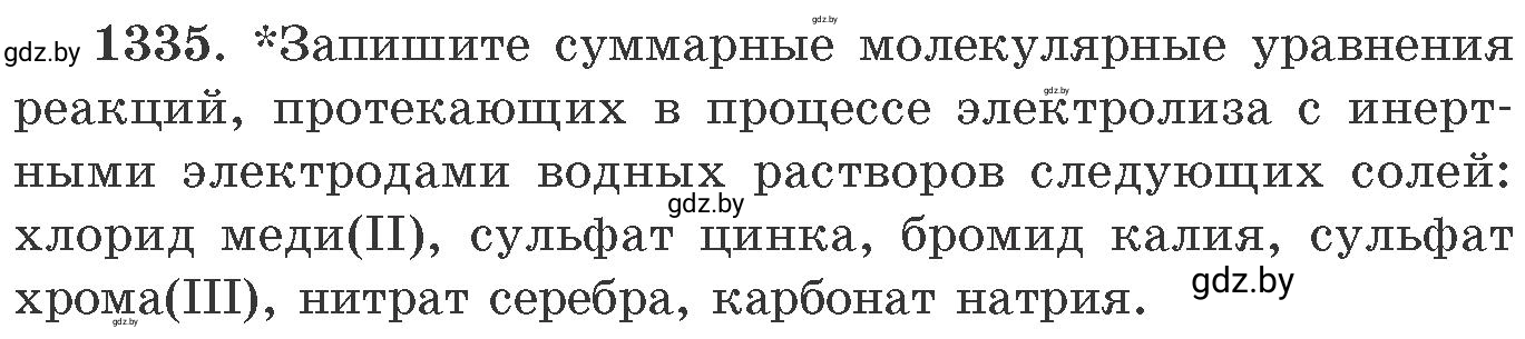 Условие номер 1335 (страница 206) гдз по химии 11 класс Хвалюк, Резяпкин, сборник задач