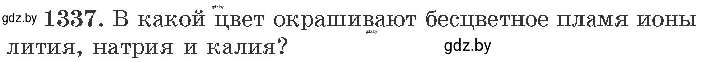 Условие номер 1337 (страница 206) гдз по химии 11 класс Хвалюк, Резяпкин, сборник задач