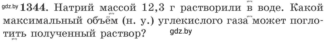 Условие номер 1344 (страница 208) гдз по химии 11 класс Хвалюк, Резяпкин, сборник задач