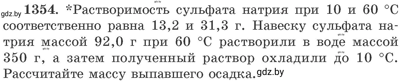 Условие номер 1354 (страница 209) гдз по химии 11 класс Хвалюк, Резяпкин, сборник задач