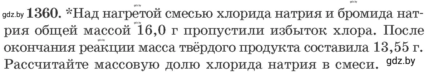 Условие номер 1360 (страница 210) гдз по химии 11 класс Хвалюк, Резяпкин, сборник задач