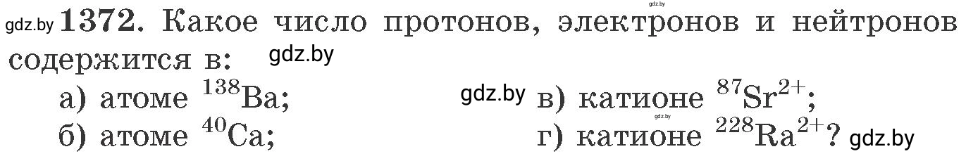 Условие номер 1372 (страница 212) гдз по химии 11 класс Хвалюк, Резяпкин, сборник задач