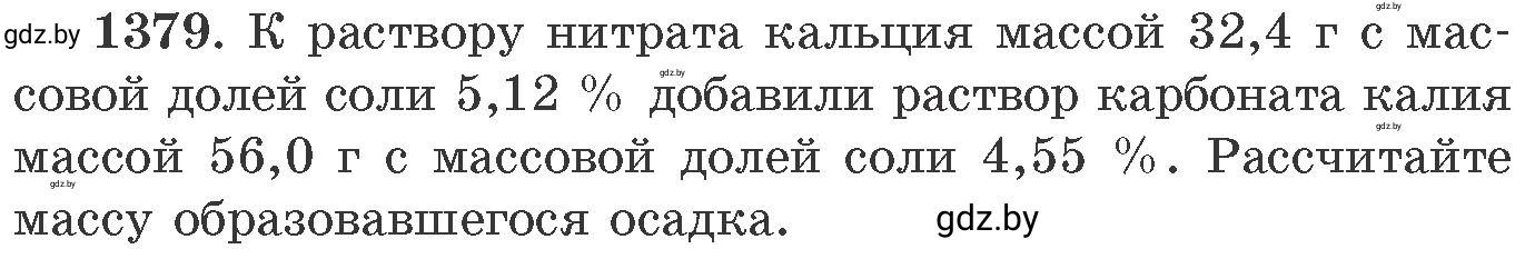 Условие номер 1379 (страница 214) гдз по химии 11 класс Хвалюк, Резяпкин, сборник задач