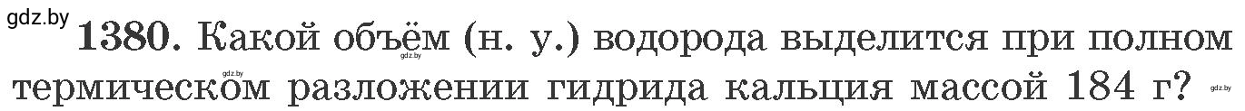 Условие номер 1380 (страница 214) гдз по химии 11 класс Хвалюк, Резяпкин, сборник задач