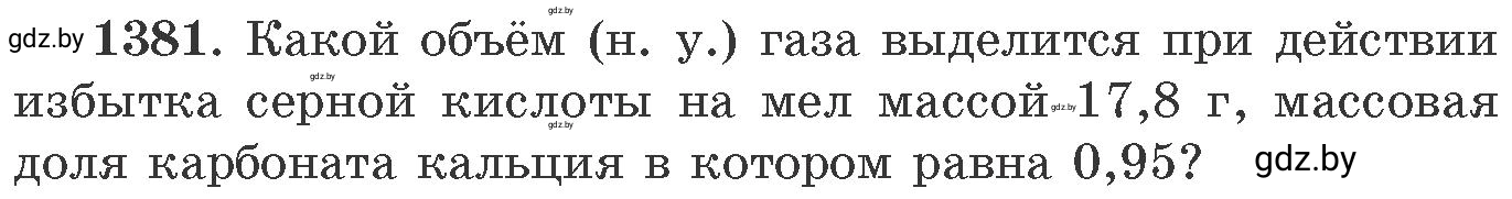 Условие номер 1381 (страница 214) гдз по химии 11 класс Хвалюк, Резяпкин, сборник задач