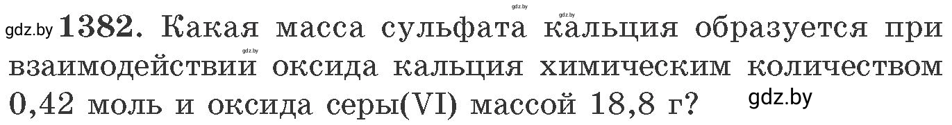 Условие номер 1382 (страница 214) гдз по химии 11 класс Хвалюк, Резяпкин, сборник задач