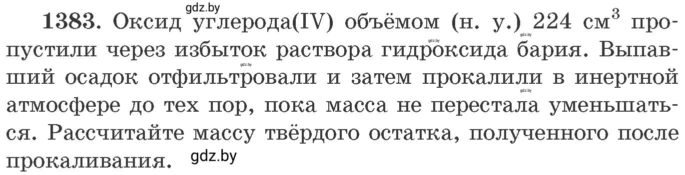 Условие номер 1383 (страница 214) гдз по химии 11 класс Хвалюк, Резяпкин, сборник задач