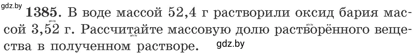 Условие номер 1385 (страница 214) гдз по химии 11 класс Хвалюк, Резяпкин, сборник задач