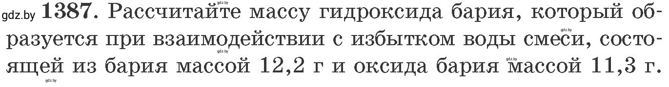 Условие номер 1387 (страница 214) гдз по химии 11 класс Хвалюк, Резяпкин, сборник задач
